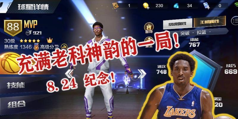 最强NBA球员蒂格的属性能力详解（以游戏为主，揭秘NBA历史上最强球员的各项能力）