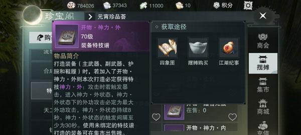 楚留香手游太阴点数分配攻略（新门派点数分配技巧全解析，让你游刃有余）