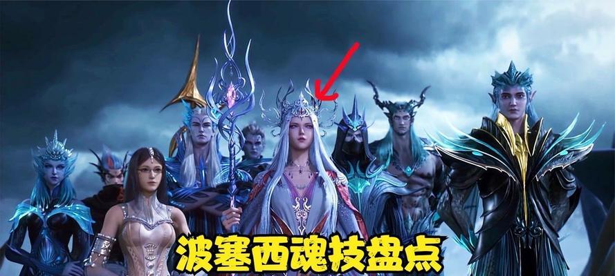 《斗罗大陆魂师对决》之波塞西获取技巧详解（如何在游戏中快速获取波塞西，让你成为强者）