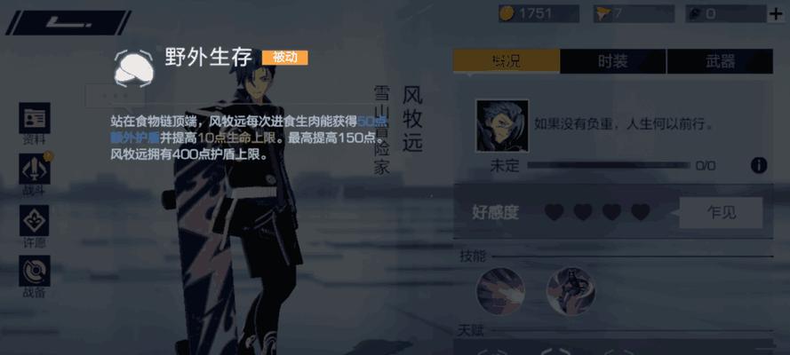 风云岛行动（掌握技巧，让你的护盾不断加满！）