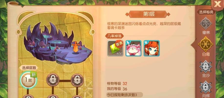 《以风之大陆魂卡》（解读游戏玩家不可或缺的装备道具）