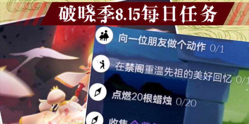 探寻光遇破晓季红石降落时间之谜（以游戏为主的时间猜测与探讨）