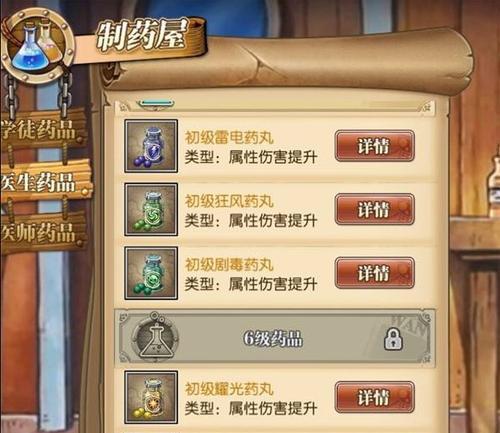 海洋探险家的荣誉——航海王燃烧意志称号大全（探索新世界的航海王们必知的全称号获得方法）