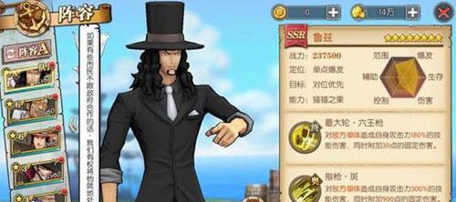《航海王燃烧意志》卡普宝石选什么？推荐必备卡普宝石！（一文了解《航海王燃烧意志》卡普宝石的选择与推荐。）