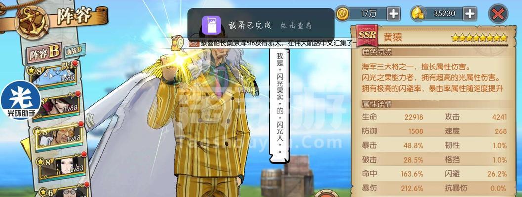 探秘航海王甚平技能——燃烧意志（以游戏为主，解析甚平技能的秘密）