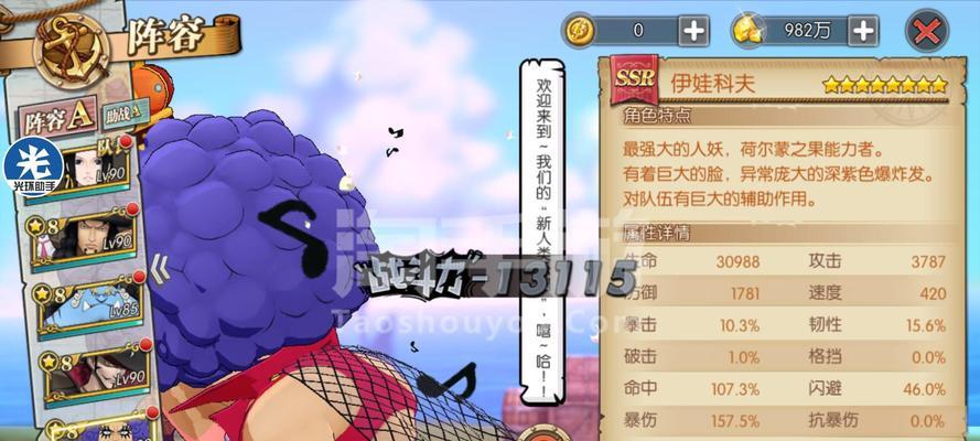 探秘航海王甚平技能——燃烧意志（以游戏为主，解析甚平技能的秘密）