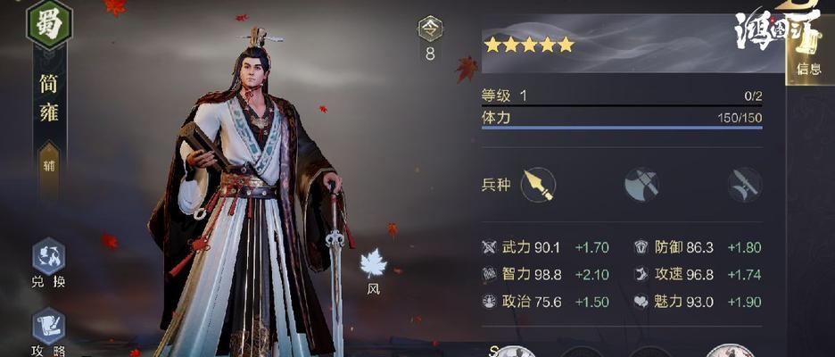 以鸿图之下退走长安通关攻略（精选最佳阵容选择搭配推荐）