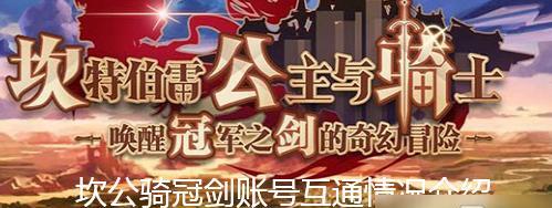 《坎公骑冠剑土花》抽卡与玩法攻略（如何快速获得专武？土花评测、玩法全解析！）