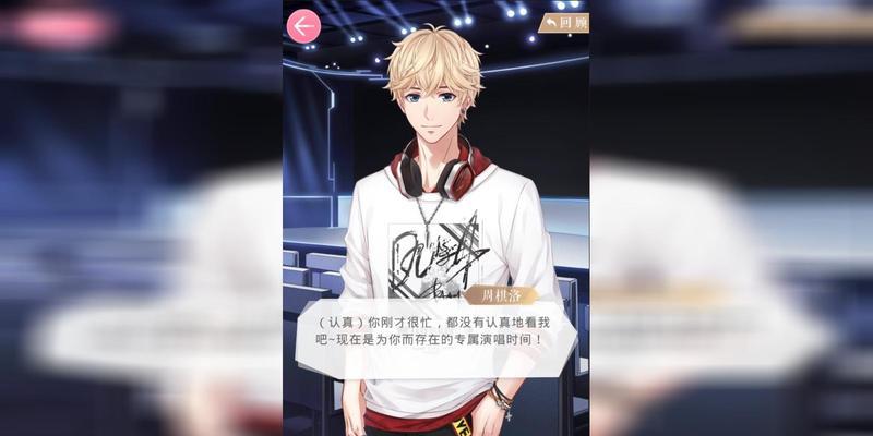 《以恋与制作人白起拍摄副本1-5三星通关攻略》（白起三星攻略，带你轻松通关！）