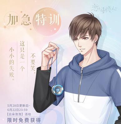 《以恋与制作人白起副本2-3三星通关攻略》（一步步教你如何通关白起副本2-3，拿到三星评价！）
