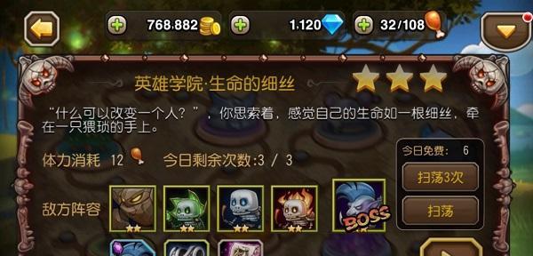 如何快速升级梁山传奇英雄（游戏玩家必看，升级技巧揭秘！）