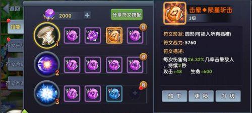 猎魂觉醒技能符文解锁全攻略（解锁技能符文NPC介绍，让你成为技能符文专家）