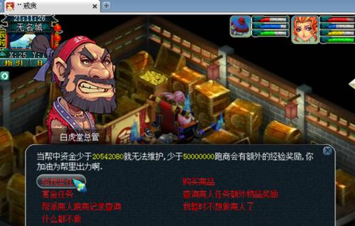 《梦幻西游三维版》佛珠现形攻略（掌握攻略技巧，轻松获取佛珠）