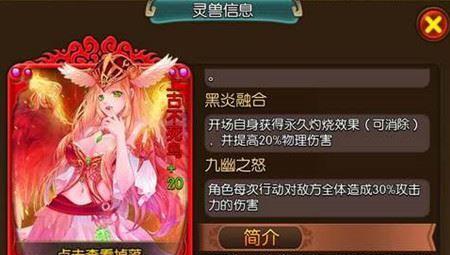 梦幻新诛仙守宫女将灵兽技能全面解析（属性介绍、应用场景、培养方法详解）