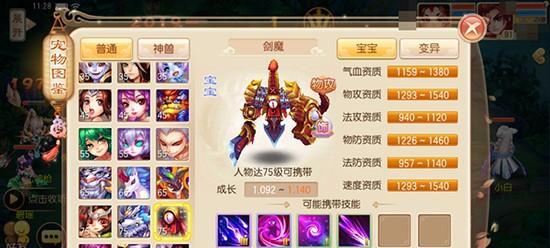 梦幻诛仙手游攻略：洗魂技巧大揭秘！