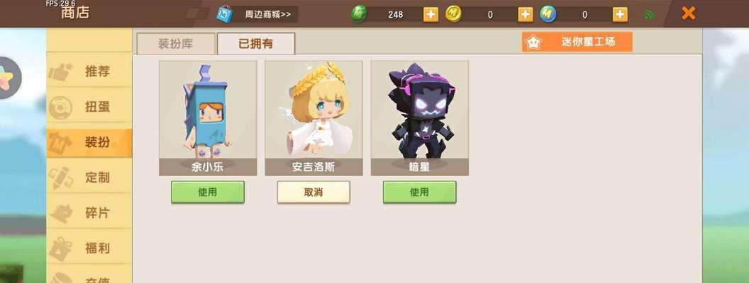 《迷你世界》安吉洛斯羽翼获取方法详解（掌握这些技巧，让你在游戏中如虎添翼！）