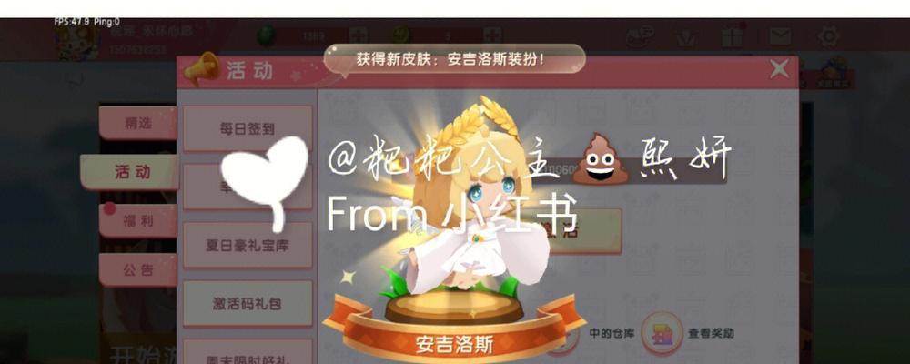 《迷你世界》安吉洛斯羽翼获取方法详解（掌握这些技巧，让你在游戏中如虎添翼！）