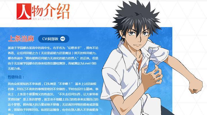魔法禁书目录手游呱太获取攻略（掌握秘诀，轻松拥有可爱小伙伴！）