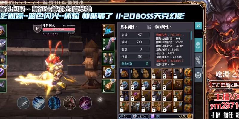 《魔渊之刃》虫王双刀装备与技能搭配攻略（打造强力输出，轻松切割敌人的秘诀）