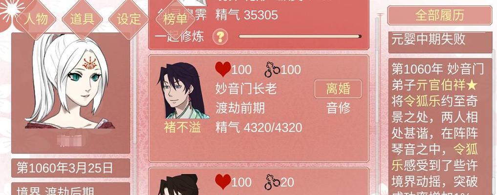 以某某宗女修修炼手札孟德尔的豌豆实验室攻略（探索科学，收获灵力！－以游戏为主，让修仙之旅更有趣）