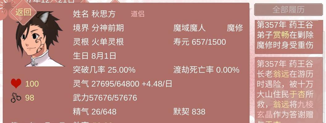 《以某某宗女修修炼手札袭击》玩法详解（独具特色的激战玩法让你大呼过瘾）