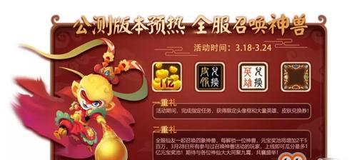 天宫闹哪吒游戏攻略（前期发育与团战技巧详解，让你轻松拿下胜利）