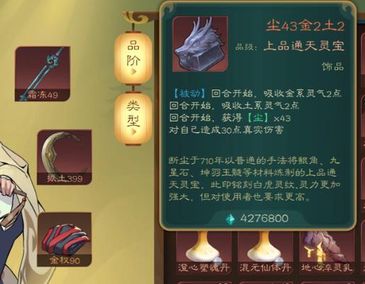 《闹闹天宫》女娲攻略（玩法解析、天赋加点、法宝搭配推荐，轻松打造女娲最强阵容）