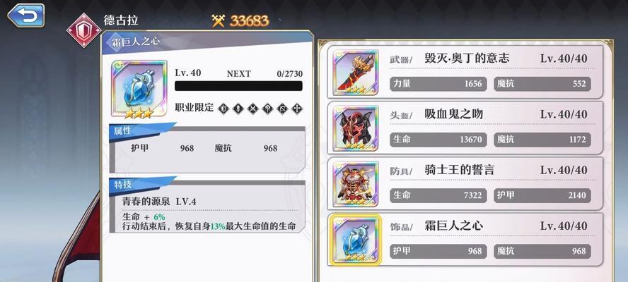 启源女神小红帽图鉴攻略（属性技能英雄详解，助你在游戏中轻松获胜）