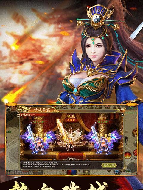 《烈焰龙城》新版震撼发布，千服争霸谁可称雄！（激情战斗，烈焰龙城再起！）