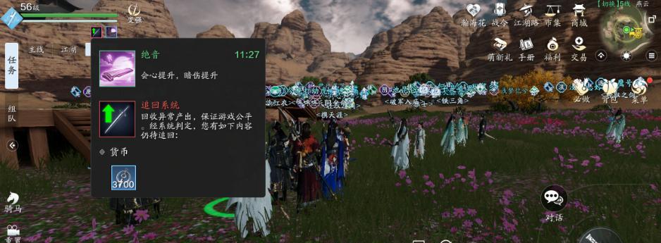 《天涯明月刀手游》五行藏珍锦鲤土任务攻略（探索五行藏珍锦鲤土，捕获珍稀水生生物，提升实力）