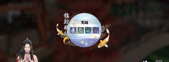 《天涯明月刀手游》五行藏珍锦鲤土任务攻略（探索五行藏珍锦鲤土，捕获珍稀水生生物，提升实力）
