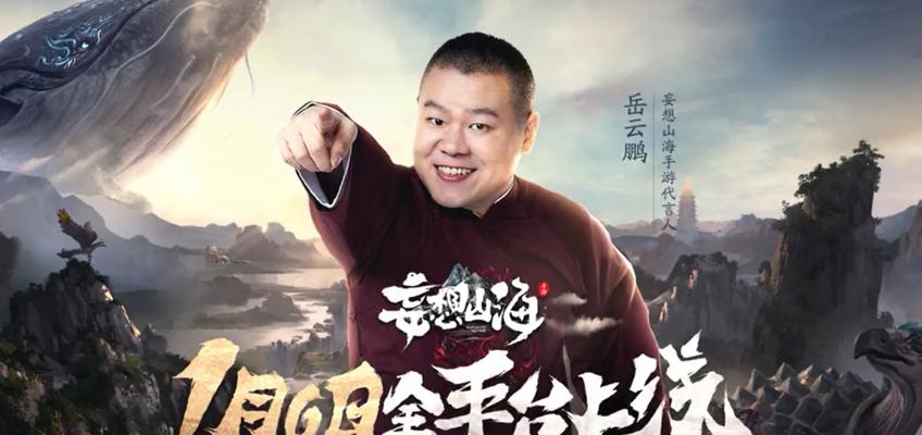 探索未知星球、开启想象之旅！——以《妄想神域》为例（探索未知星球、开启想象之旅！——以《妄想神域》为例）