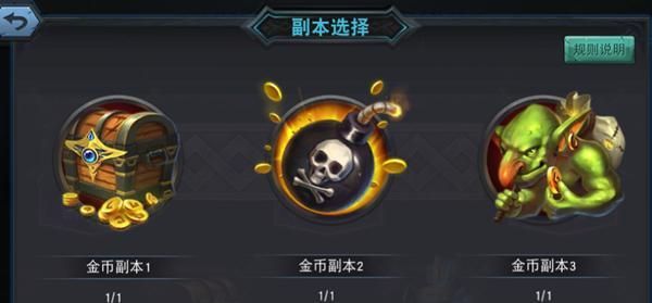 《魔域口袋版》揭秘未来与往昔之森全新副本（探索神秘森林，挑战未知危险）