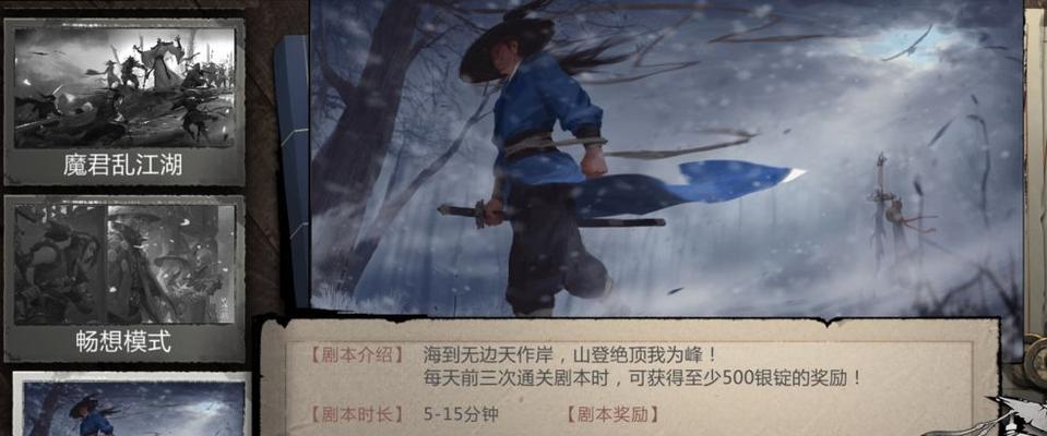 《侠客杨星魂》任务攻略