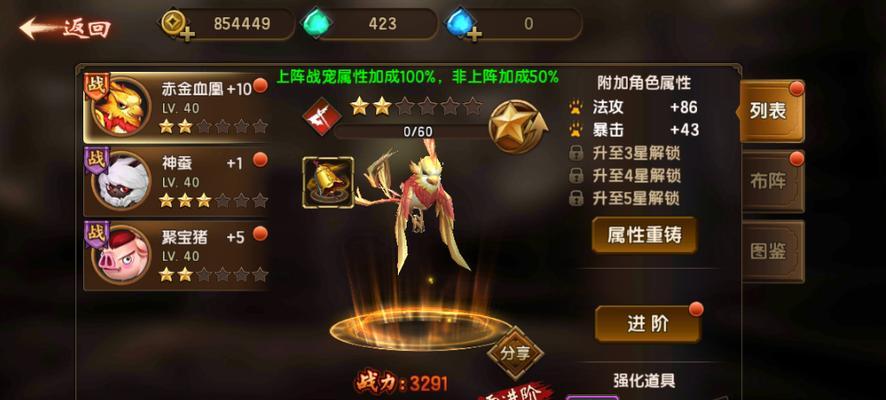 《仙途鲲鹏》中无极灵兽属性与获取方法详解（游戏内强力神兽鲲鹏如何获得？属性怎么样？）
