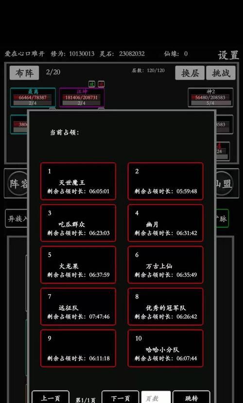 无尽修真路伙伴选择攻略（如何选择最强伙伴助你闯荡无尽修真路？）