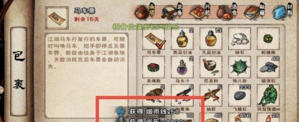 《烟雨江湖》主线任务攻略汇总（玩转烟雨江湖，轻松完成主线任务）