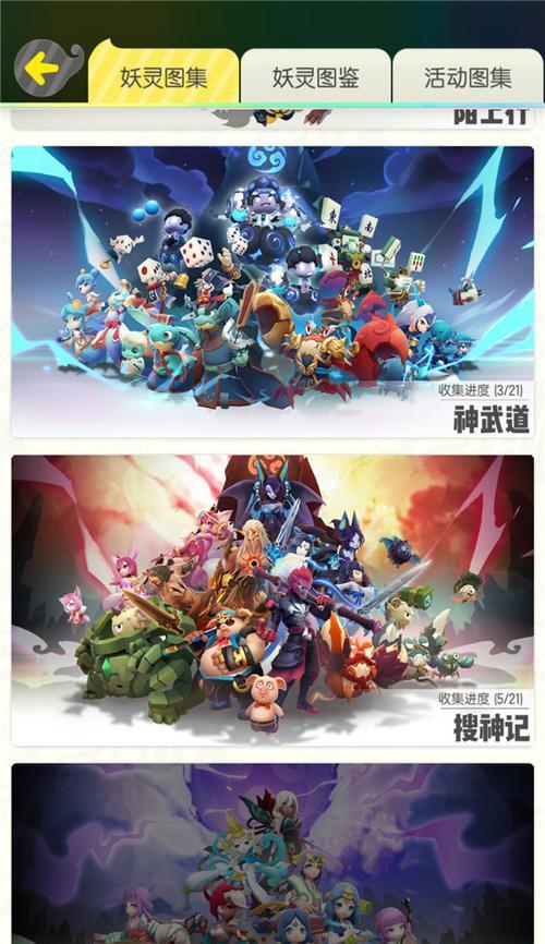 《一起来捉妖》火属性妖灵排行榜，这些火系妖怪最值得你收集！（火系妖灵实力排名、属性优劣分析、最强阵容搭配推荐）