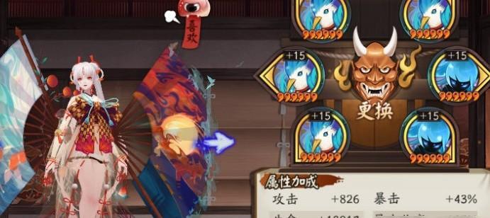 以阴阳师残局得胜第四天的攻略（听君言，轻松过关，破解阴阳师残局第四天）