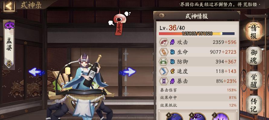六道之门姑获鸟过错季森通关攻略（如何在以阴阳师为主题的游戏中轻松通关六道之门姑获鸟怪物？）