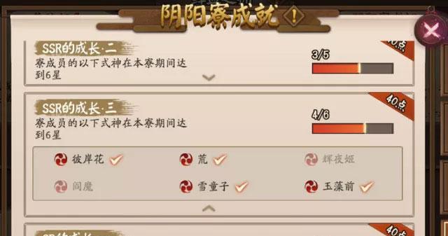 以阴阳师亲友成就达成攻略大全（全亲友成就一览，轻松获得亲友称号）