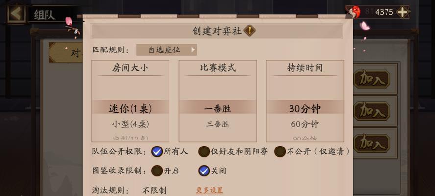 《阴阳师》全收集成就攻略（一览收集成就，轻松达成全成就目标！）