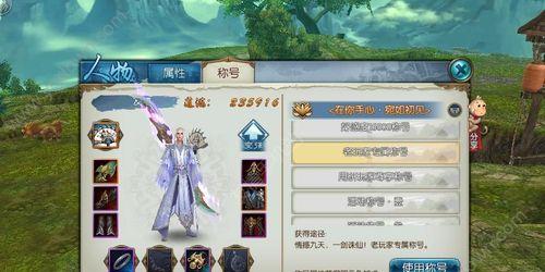 诛仙手游紫金葫芦获取攻略（教你轻松获取紫金葫芦，畅游诛仙世界）