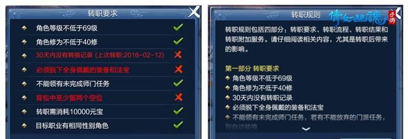 快速提升战力，教你轻松开书！（以《倩女幽魂手游》为例，分享开书技巧，助力玩家成长！）