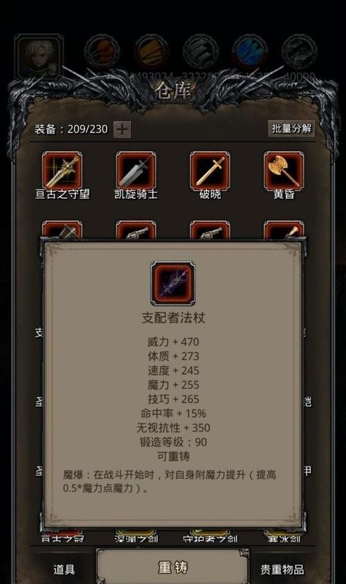 打败地下城堡2炼金阵的必备攻略（如何搭配最强阵容，轻松破解地下城堡2炼金阵）