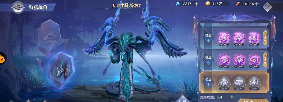 《斗罗大陆魂师对决》天青牛蟒如何对战？（攻略分享）