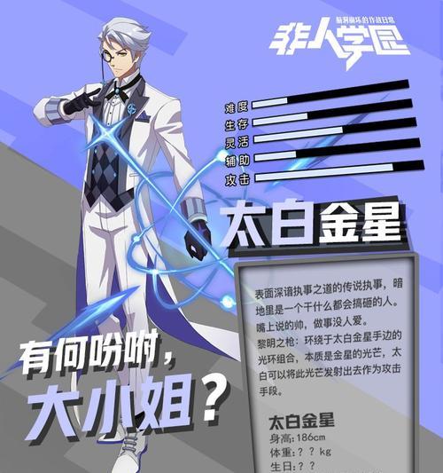 非人学园英雄大全（全面解析英雄特性，出装战斗无忧）
