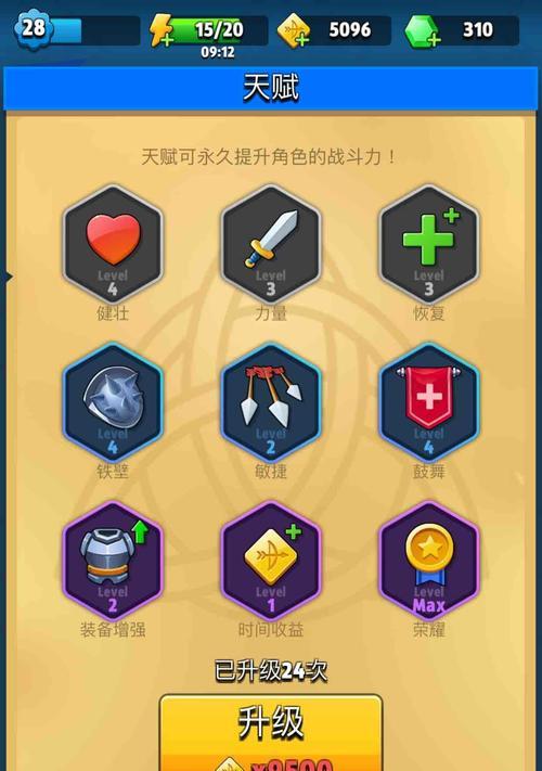 《弓箭传说》跟班技能及品质选择攻略（从零开始，轻松获得完美跟班！）