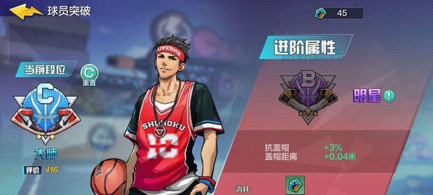 灌篮高手手游后卫选择攻略（如何选出最强的后卫阵容）