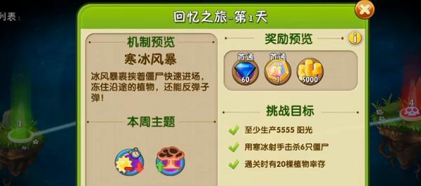 《回忆之旅》第7关通关攻略（寻找遗失的时间碎片）